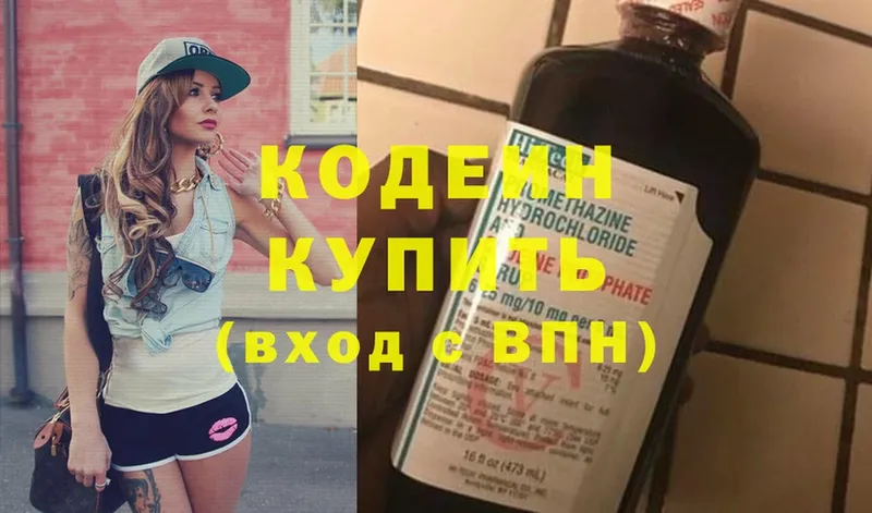 Codein Purple Drank  где купить наркотик  blacksprut ссылка  Бежецк 