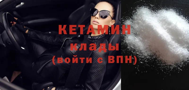 Кетамин ketamine  купить   Бежецк 