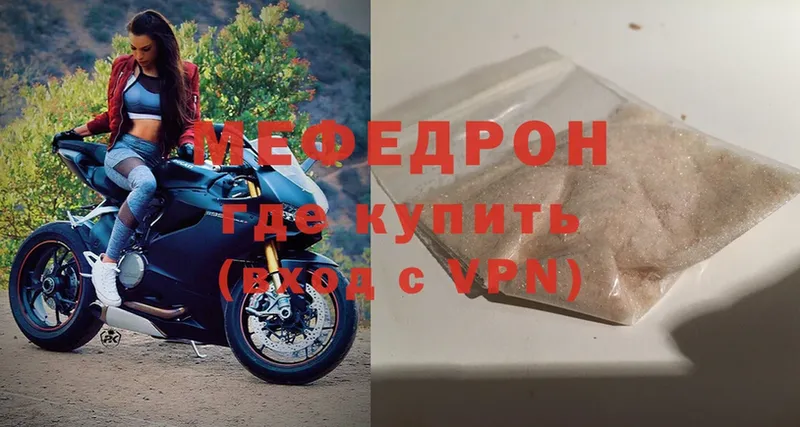 Мефедрон мука Бежецк